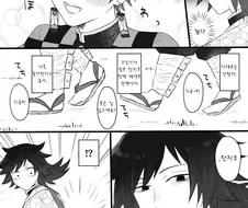 귀멸)호모)모두 탄지로를 노리는 manga