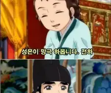 장금이의 꿈.manga