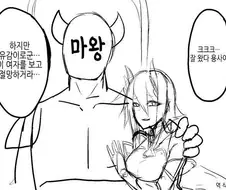 마왕이 용사 약혼녀를 납치한.manwha