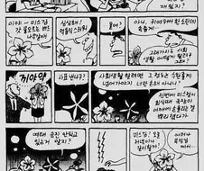 1992년 당시 여성 만화 칼럼.jpg