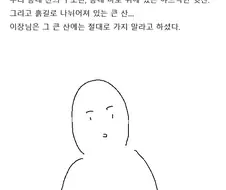 공포)금지된 산 만화