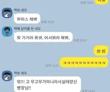 기열 찐빠스러운 만화에 해병 넣기