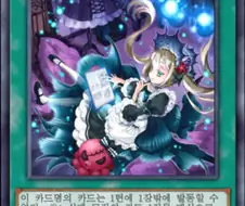 유희왕) 원문을 못 따라가는 번역명