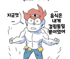 7일 절식 다이어트 후기