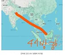 인도네시아 국명이 쩌는 이유