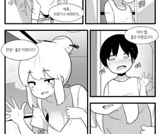 ㅎㅂ) 맥주를 좋아하는 찌찌큰 아줌마 만화