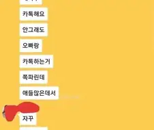 너희들도 받을 수 있는 여자와의 장문 카톡