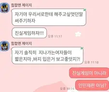 진실게임이 아니라 인민재판 아님?