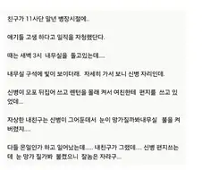 군대에서 만난 천사 선임.jpg