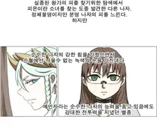 나이트런)순혈 나자의 눈색.