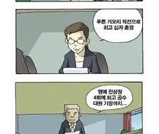 인간 살인 병기.manwha