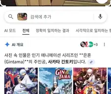 Ai검색도 인정하는거