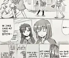 @)과대망상 해버리는 유리코.manga