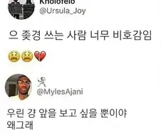 으 ㅈ경 개 비호감