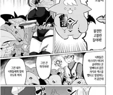 고블린들끼리 서로 싸우는 이유.manga