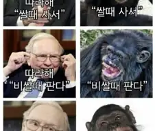 개미들이 주식으로 못버는 이유