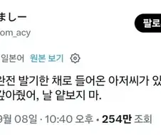 은근한 목욕탕 남자들 자존심 싸움