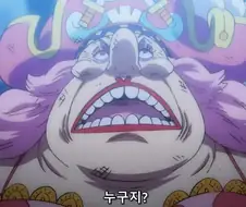 원피스) 빅맘 보면 볼수록 귀여운 것 같음