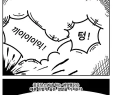 노루의 짝짓기를 다루는 만화