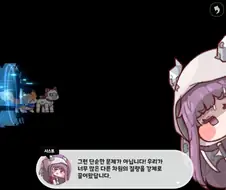 트릭컬) 교단에서 나타나는 양갱..이것도 떡밥이야?