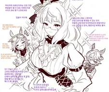 말딸, 번역) 이벤트 BNW 새 의상 분석