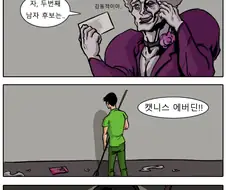 전설이 된 헝거게임 Manhwa