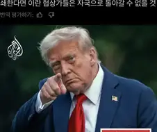 ???:들어올땐 자유지만 나갈땐 아니란다