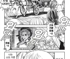 고증) 중세 유럽에서 불임환자 수술하는 방법.MANHWA