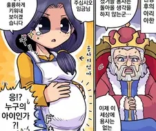 번역)용사 2호 제조 완료까지 앞으로...manhwa