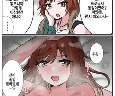 @] 미코토로 동정 졸업하는 만화.manhwa