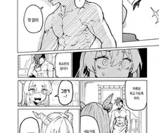 마왕과 용사가 동거하는 manhwa