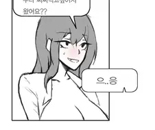 우유당번 하는.manwha