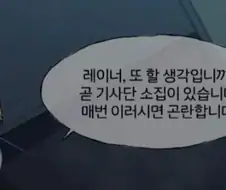 마린이 케리어 따1먹는 만화