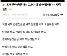 술 좋아하는 사람들의 착각