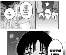 침대서 주짓수하는 커플.manhwa