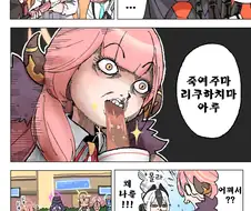 블루 아카이브) 무적 사장 아루.manga
