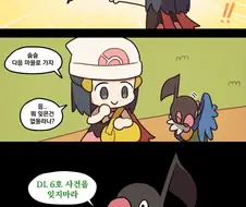 포켓몬) 무언가 잊어버린 것.manwha