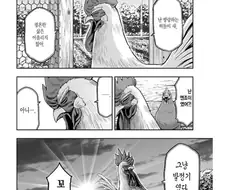 눈마새 아님) 승천하기 전, 자기 삶과 관계를 정리하는 티나한.manga