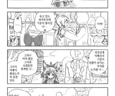 말딸) 대화가 필요해 만화