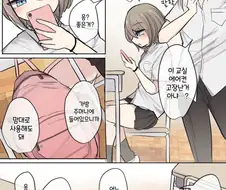 남친에게 좋은거 빌려줘는 처녀빗치.Manhwa