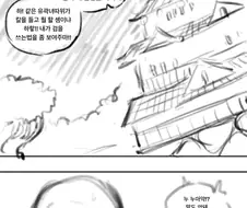 자신을 이기는 자에게 쳐녀를 바치겠다는 기녀 만화