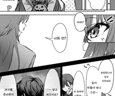[@] P 잡아먹는 린하.미스즈