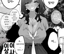 친구네 누나는 -있을 수 없다-.manhwa