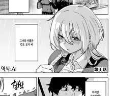 감도 3000배 여친 manga