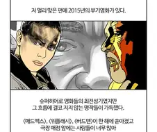 부기영화) 현 영화계는..?