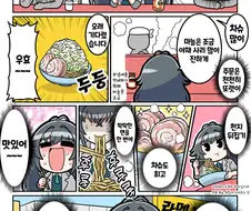 @)고독해야하는 미식가