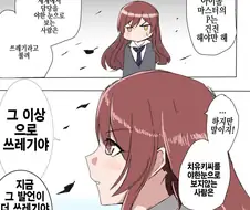 @) 몸탐듀서를 비난하는 텐카.manga