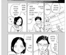 손바닥 .manhwa