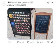 오픈한지 얼마 안된 초밥가게의 패기