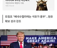 "미국 51번째주 만들자"